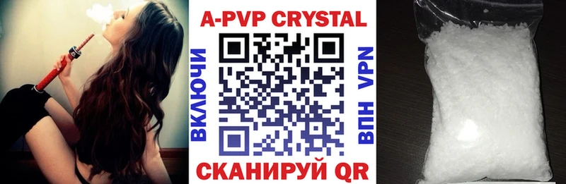 купить наркотик  Армавир  Альфа ПВП VHQ 