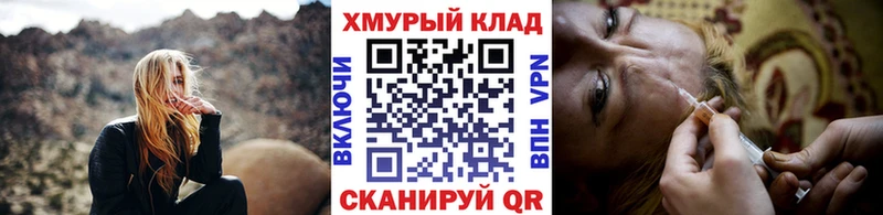 ГЕРОИН хмурый  купить закладку  Армавир 